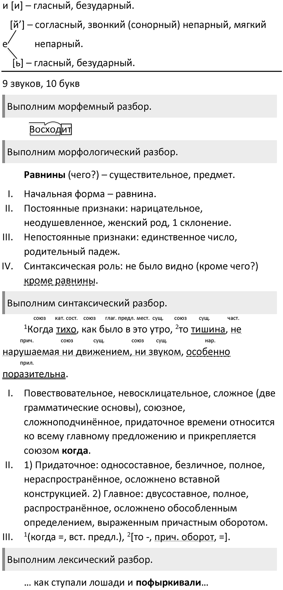 Упражнение №521 — решение 2