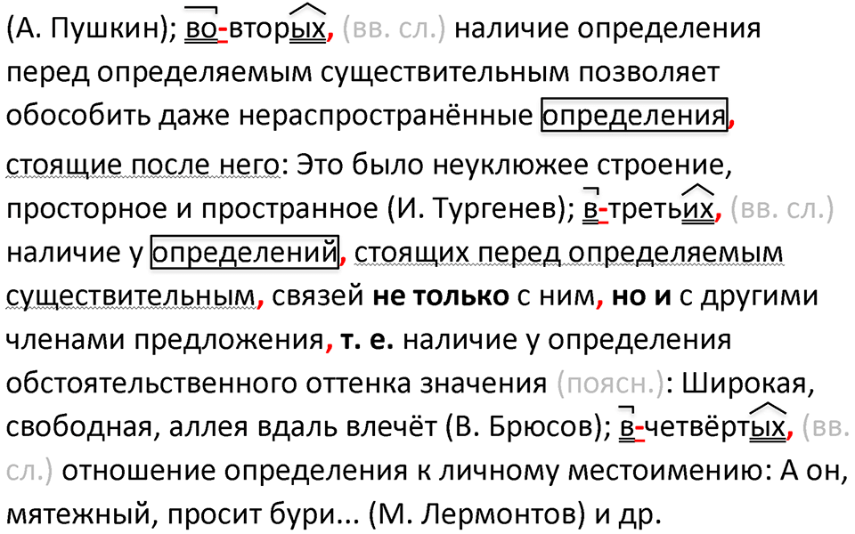 Упражнение №493 — решение 2
