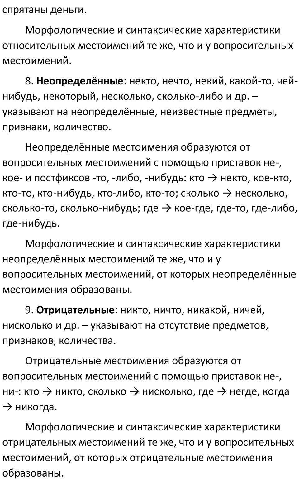 Упражнение №442 — решение 3