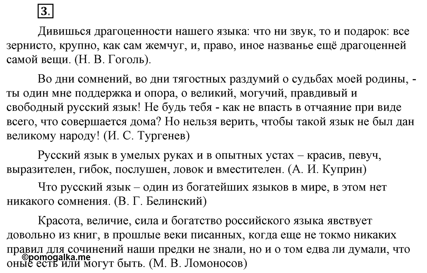 Упражнение №3 — решение 2