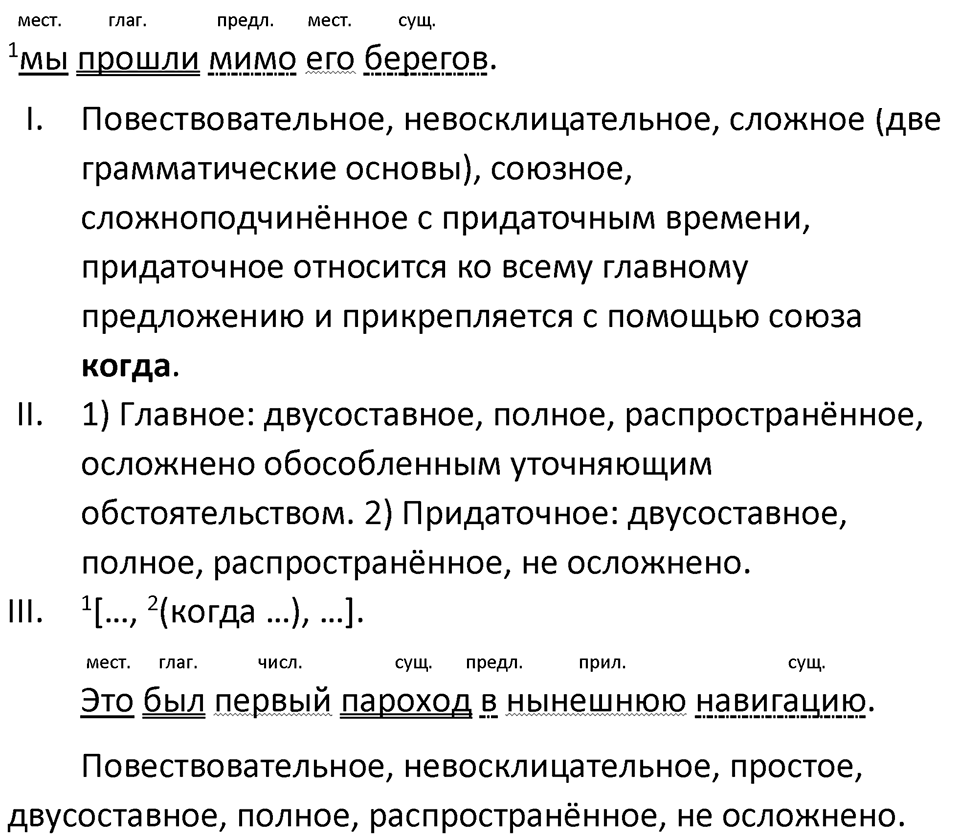 Упражнение №435 — решение 2