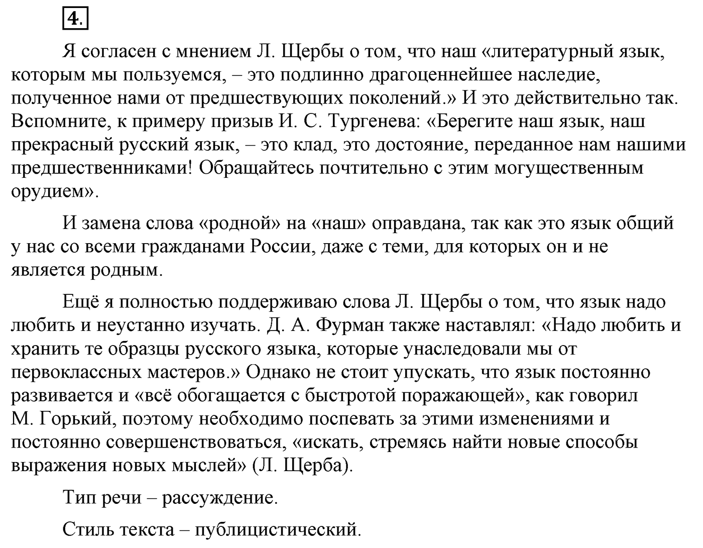 Упражнение №4 — решение 2