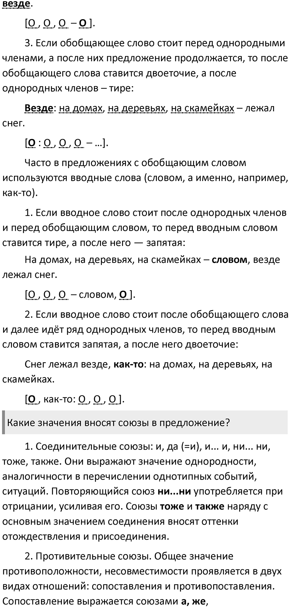 Упражнение №488 — решение 2
