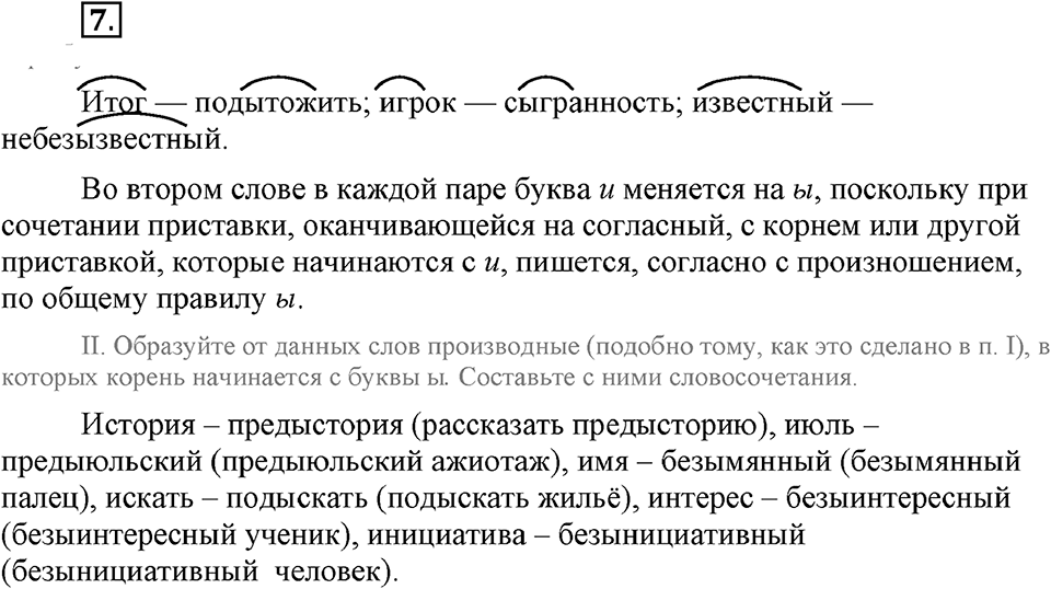 Упражнение №7 — решение 2