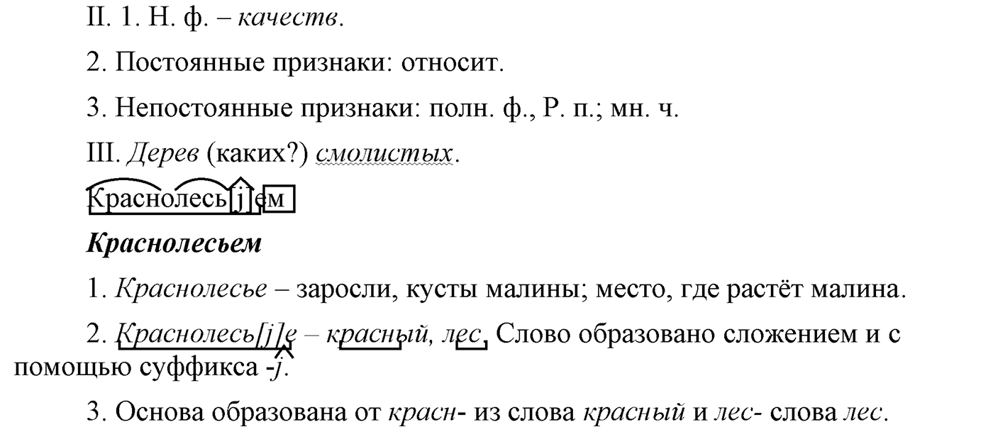 Упражнение №440 — решение 5