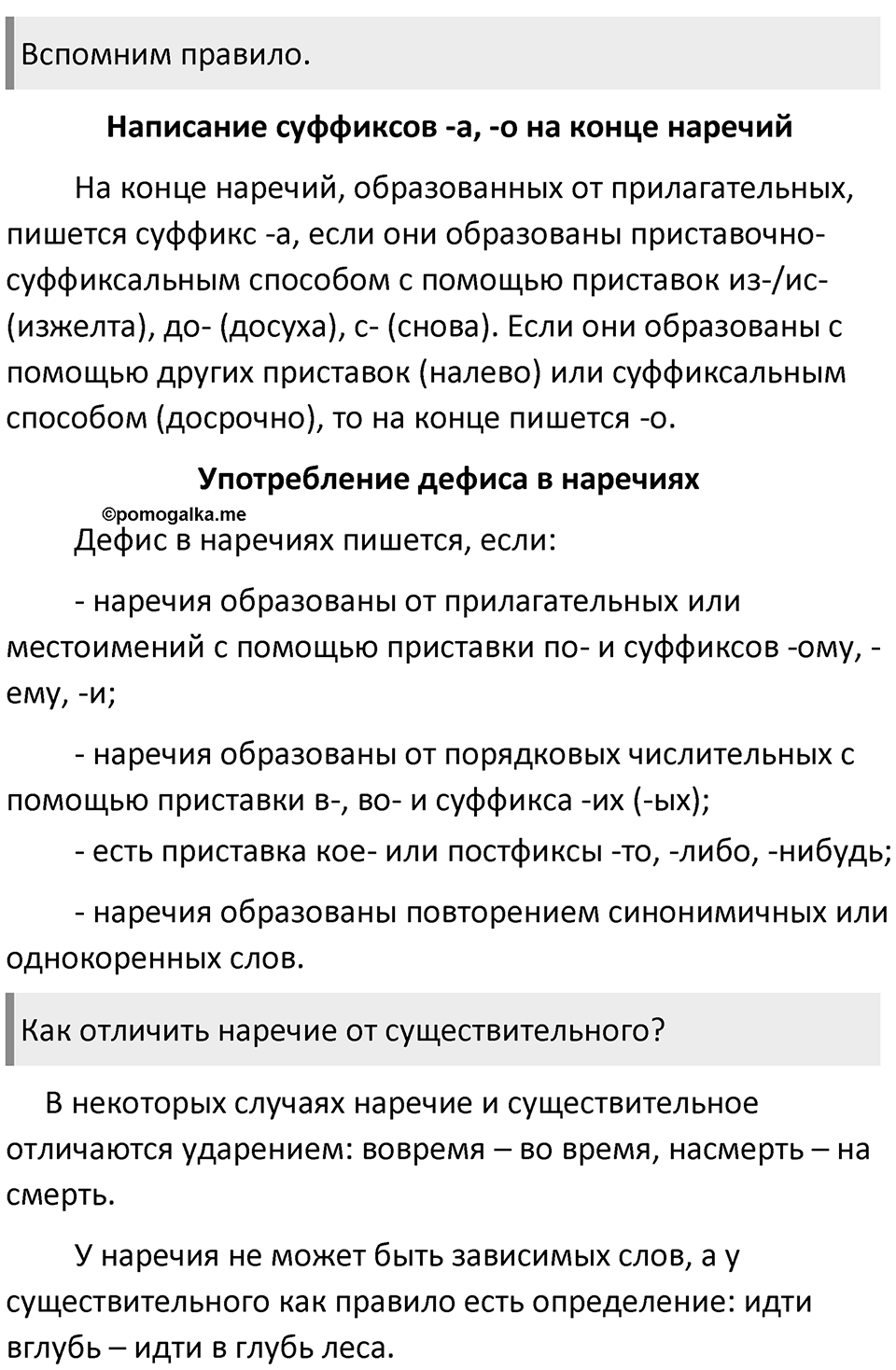 Упражнение №461 — решение 2