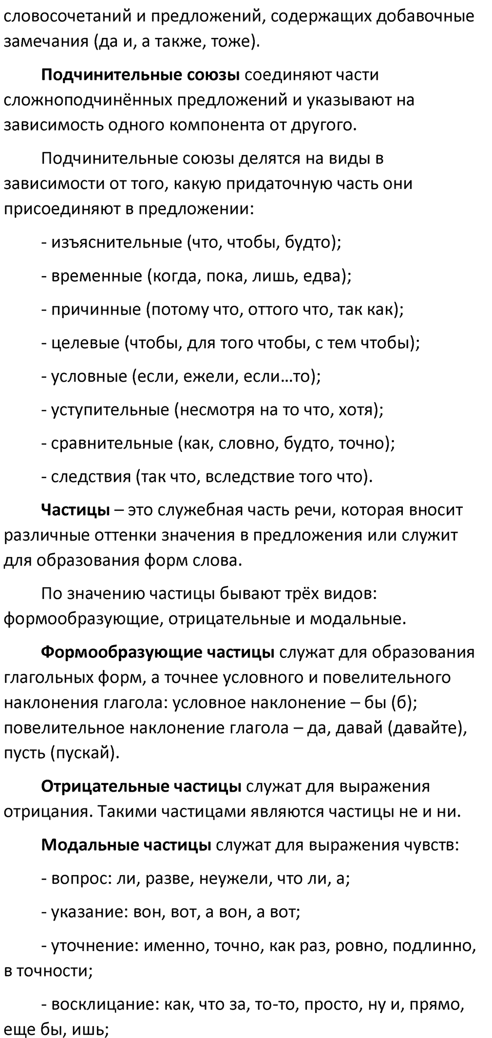 Упражнение №466 — решение 3