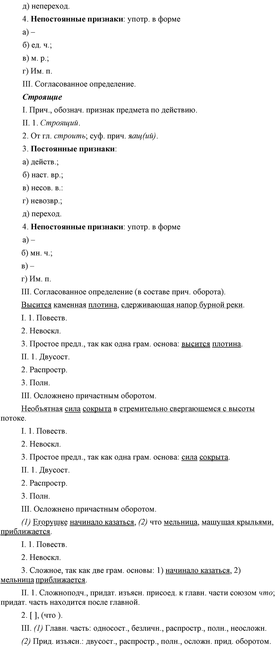 Упражнение №352 — решение 9