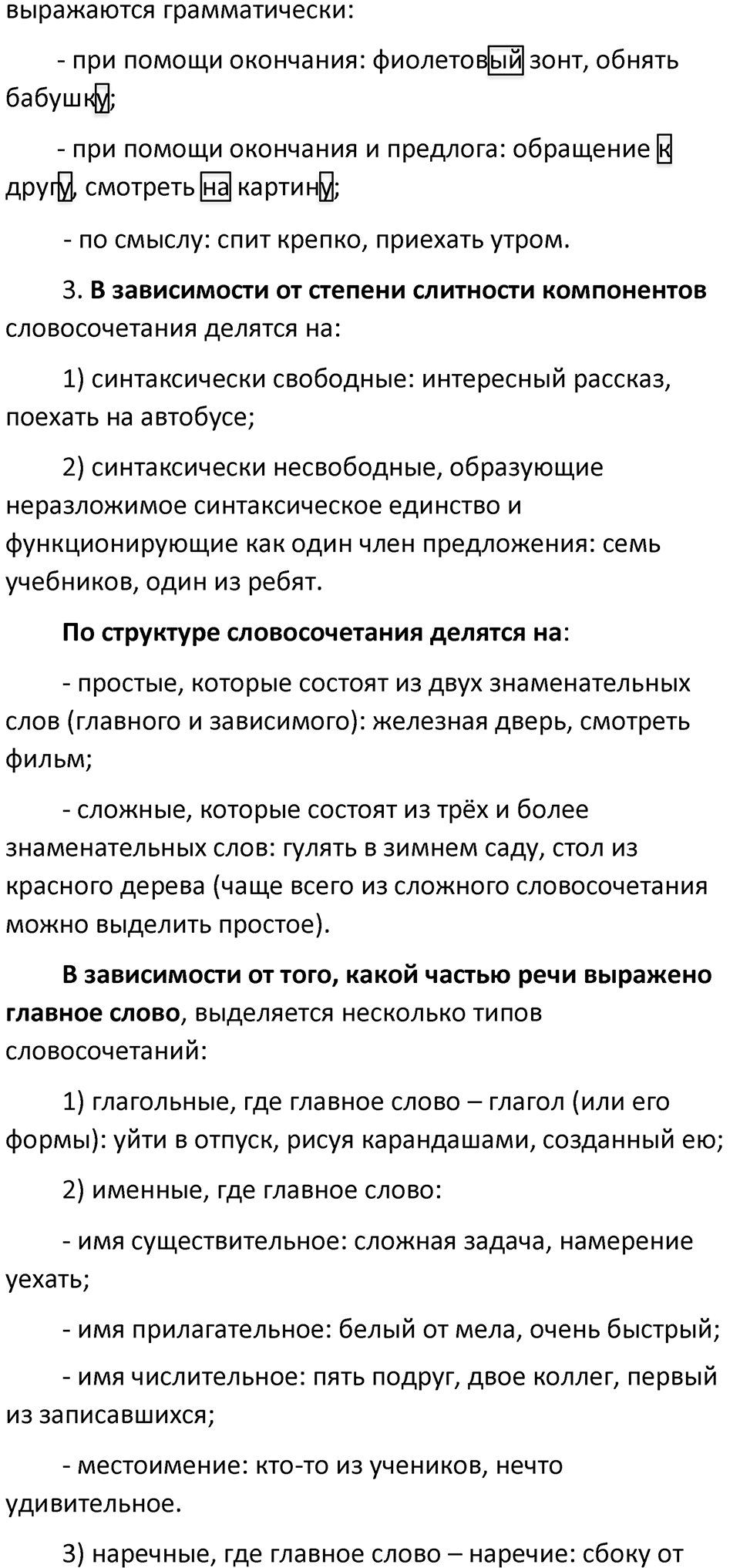 Упражнение №475 — решение 2