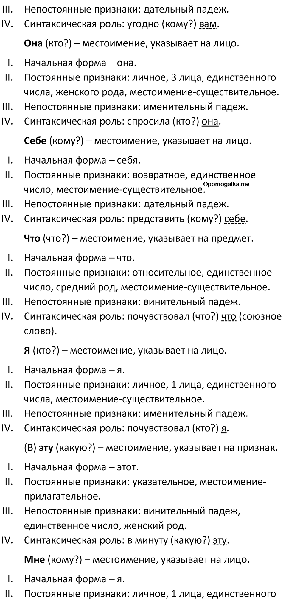 Упражнение №443 — решение 2