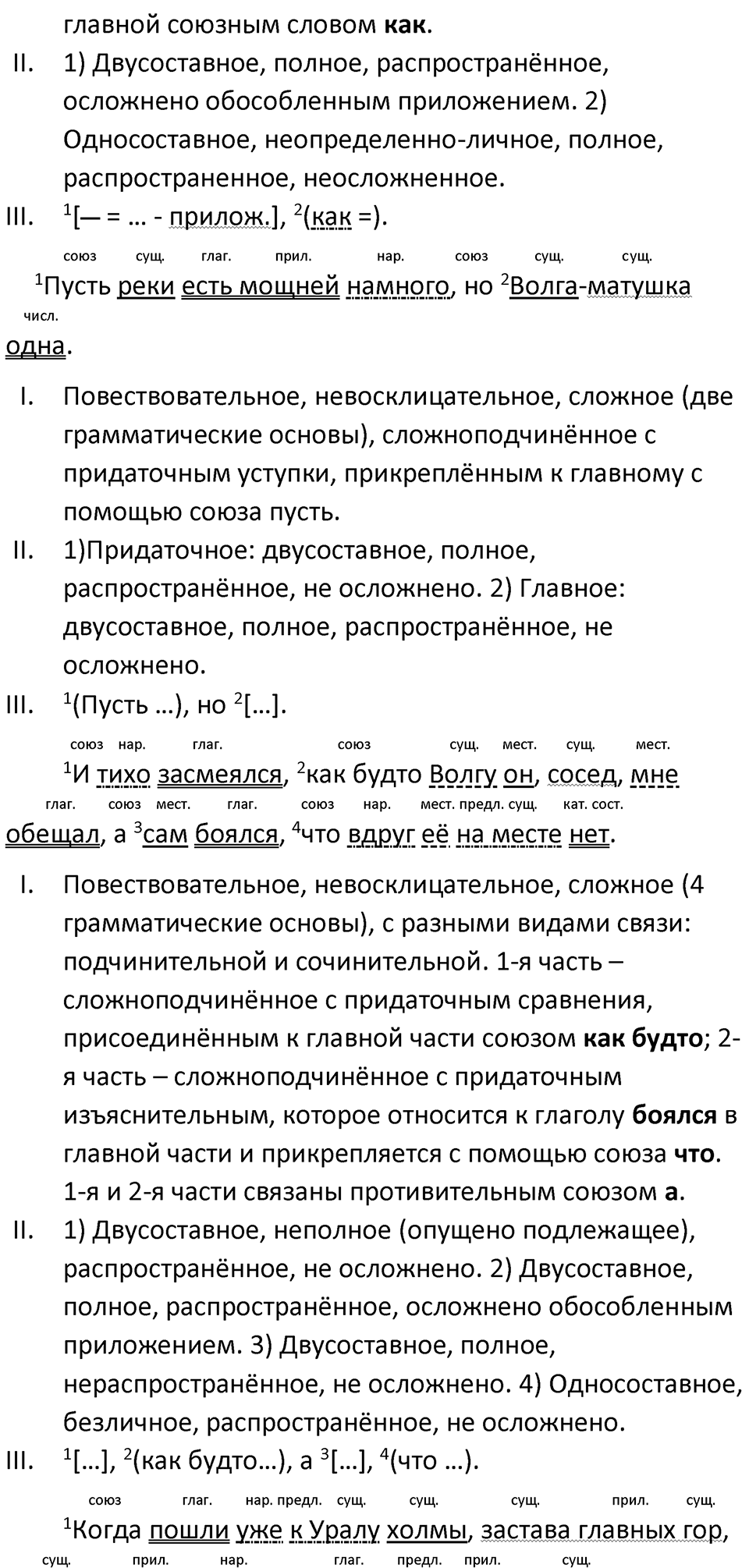 Упражнение №429 — решение 3