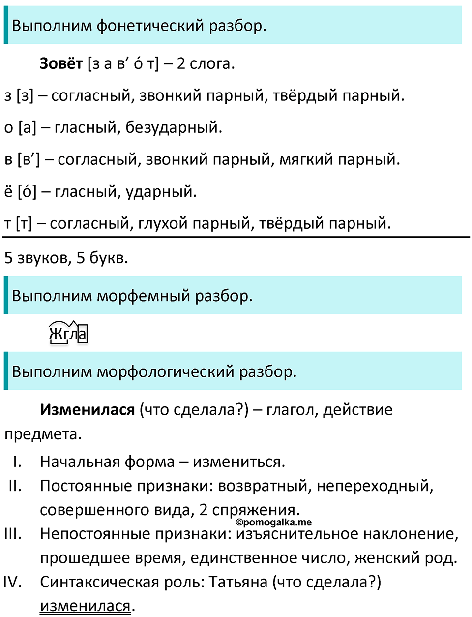 Упражнение №504 — решение 2