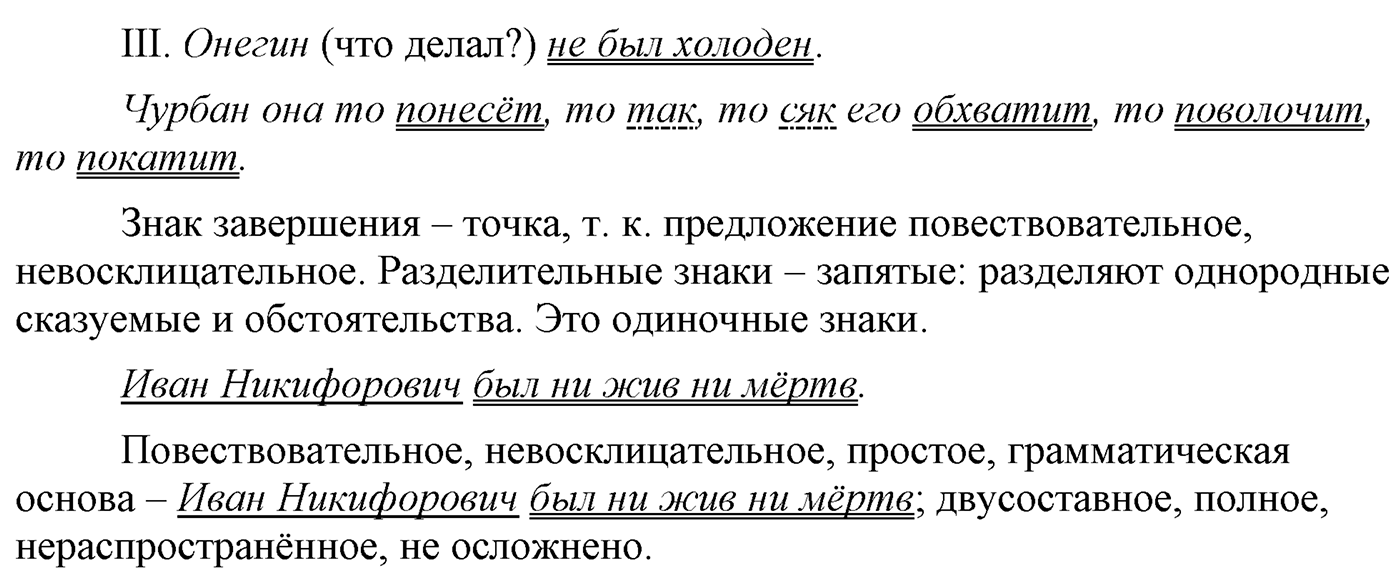 Упражнение №462 — решение 6