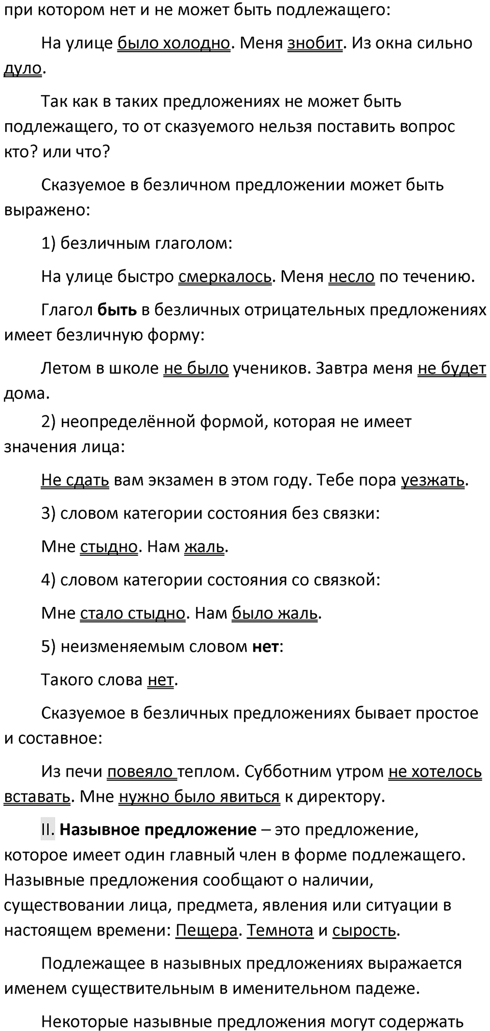 Упражнение №484 — решение 2