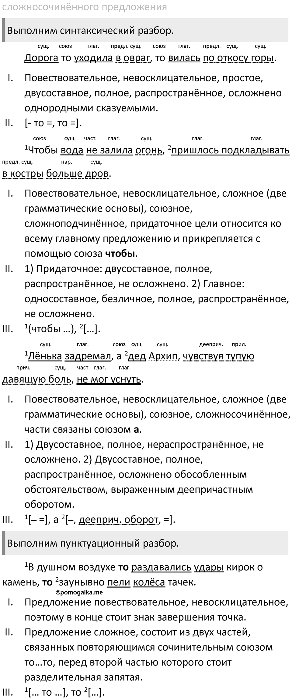 Упражнение №468 — решение 2