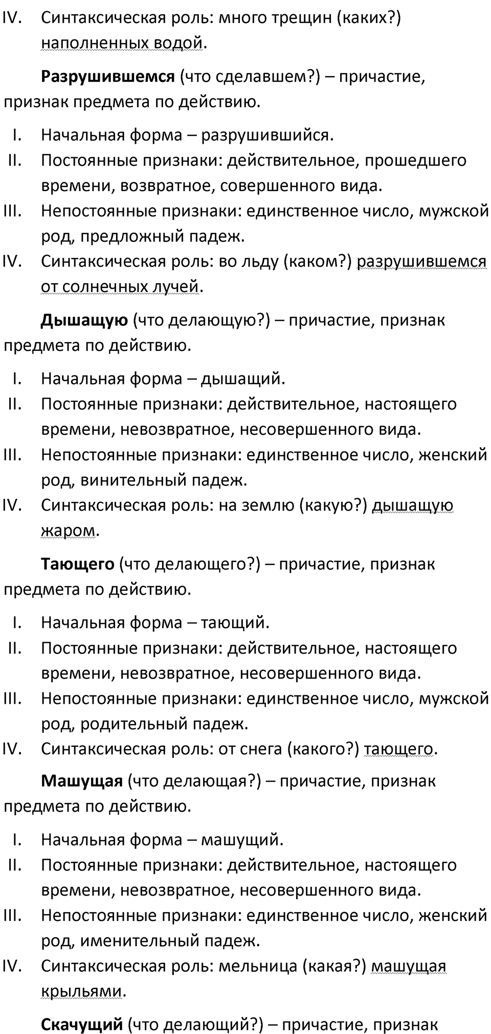 Упражнение №452 — решение 3