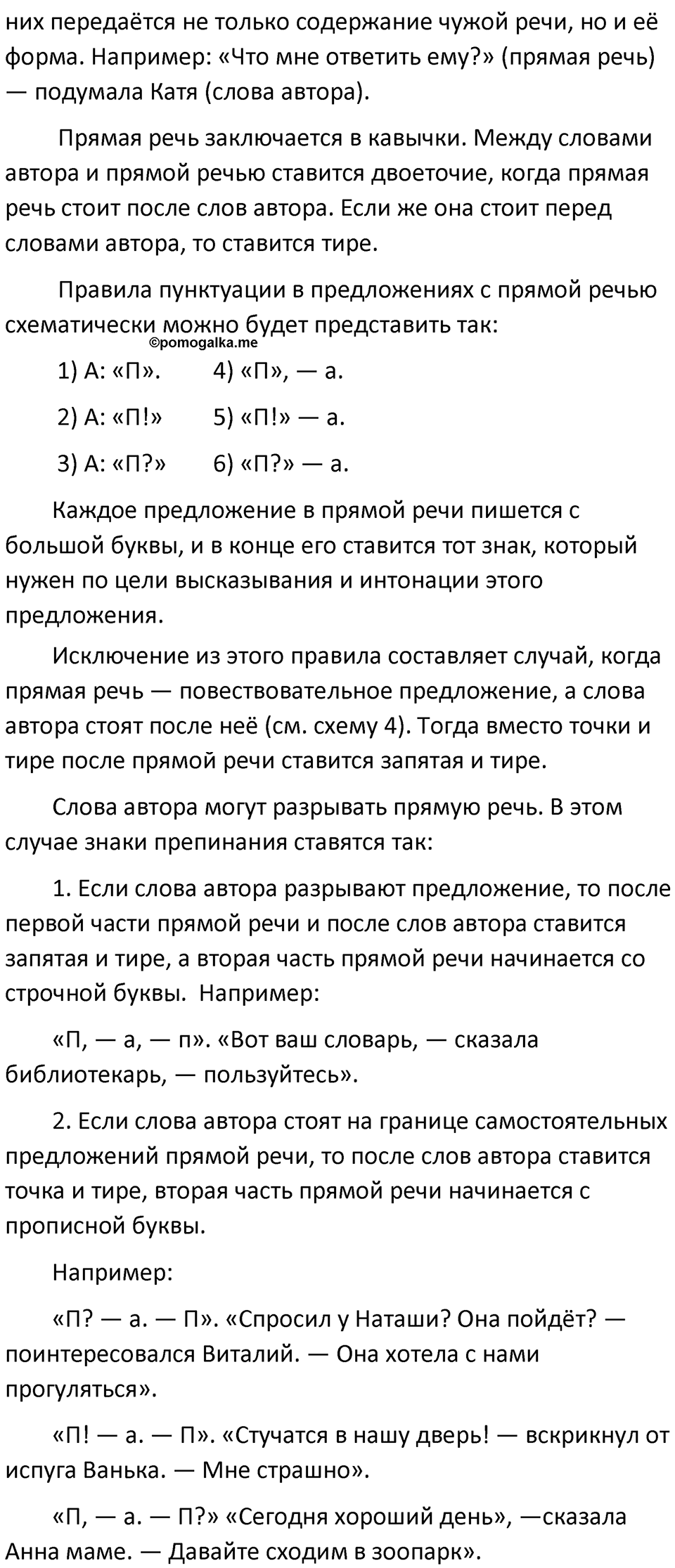 Упражнение №329 — решение 2