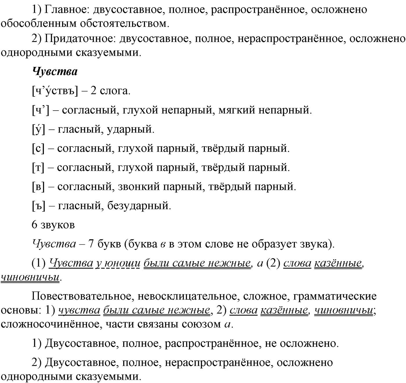Упражнение №329 — решение 4