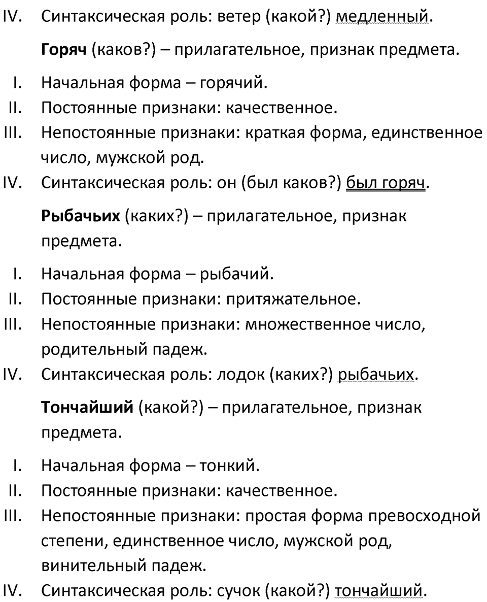 Упражнение №434 — решение 2