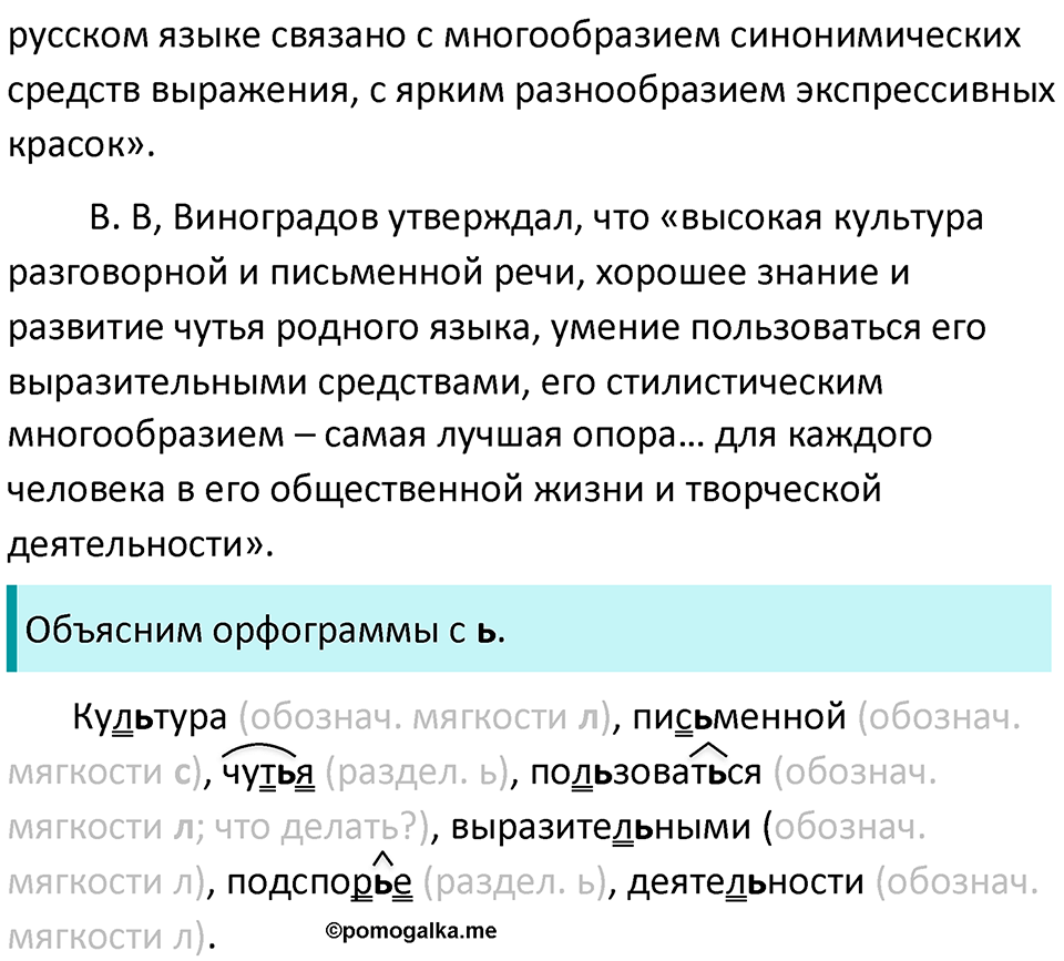 Упражнение №496 — решение 2