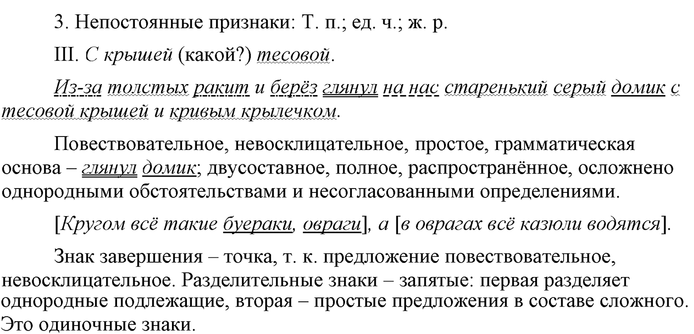 Упражнение №352 — решение 4