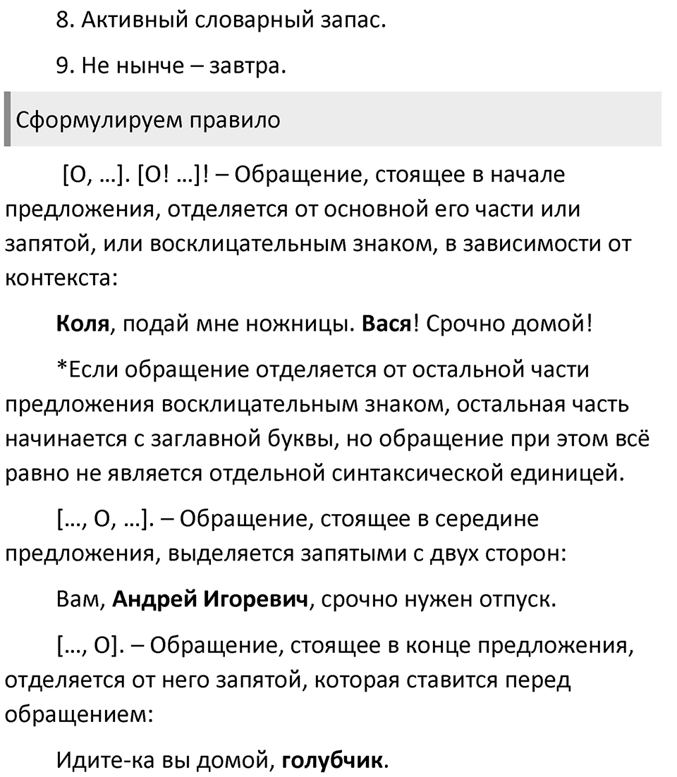Упражнение №490 — решение 3