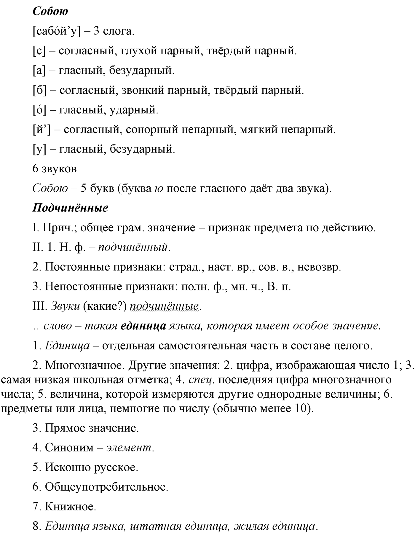 Упражнение №333 — решение 4