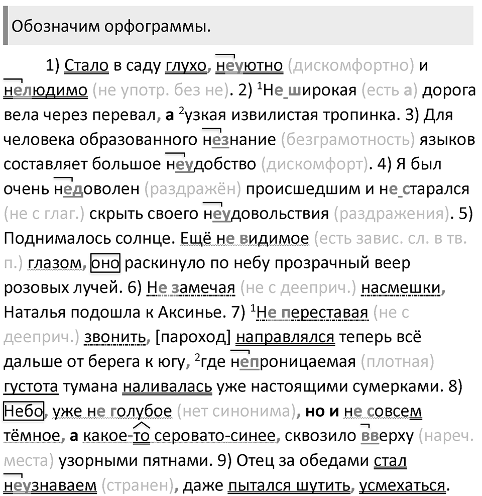Упражнение №471 — решение 3