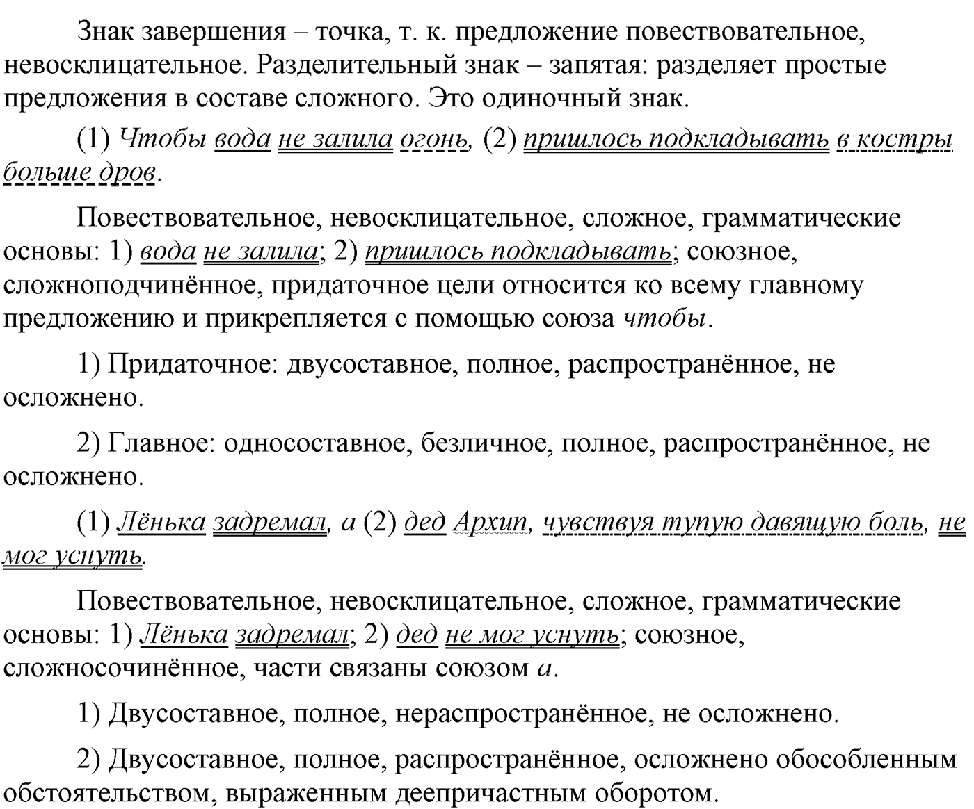 Упражнение №419 — решение 4