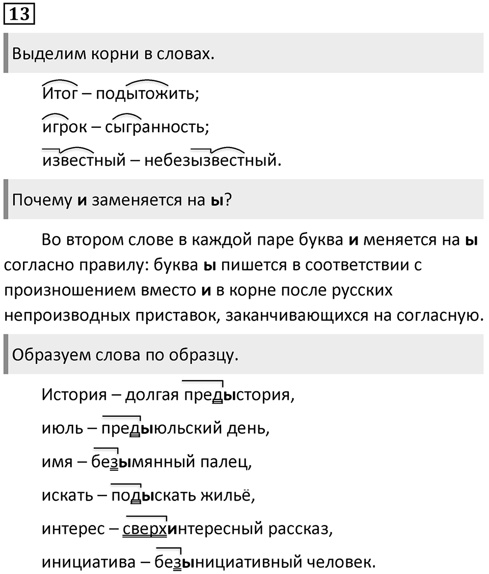 Упражнение №13 — решение 1