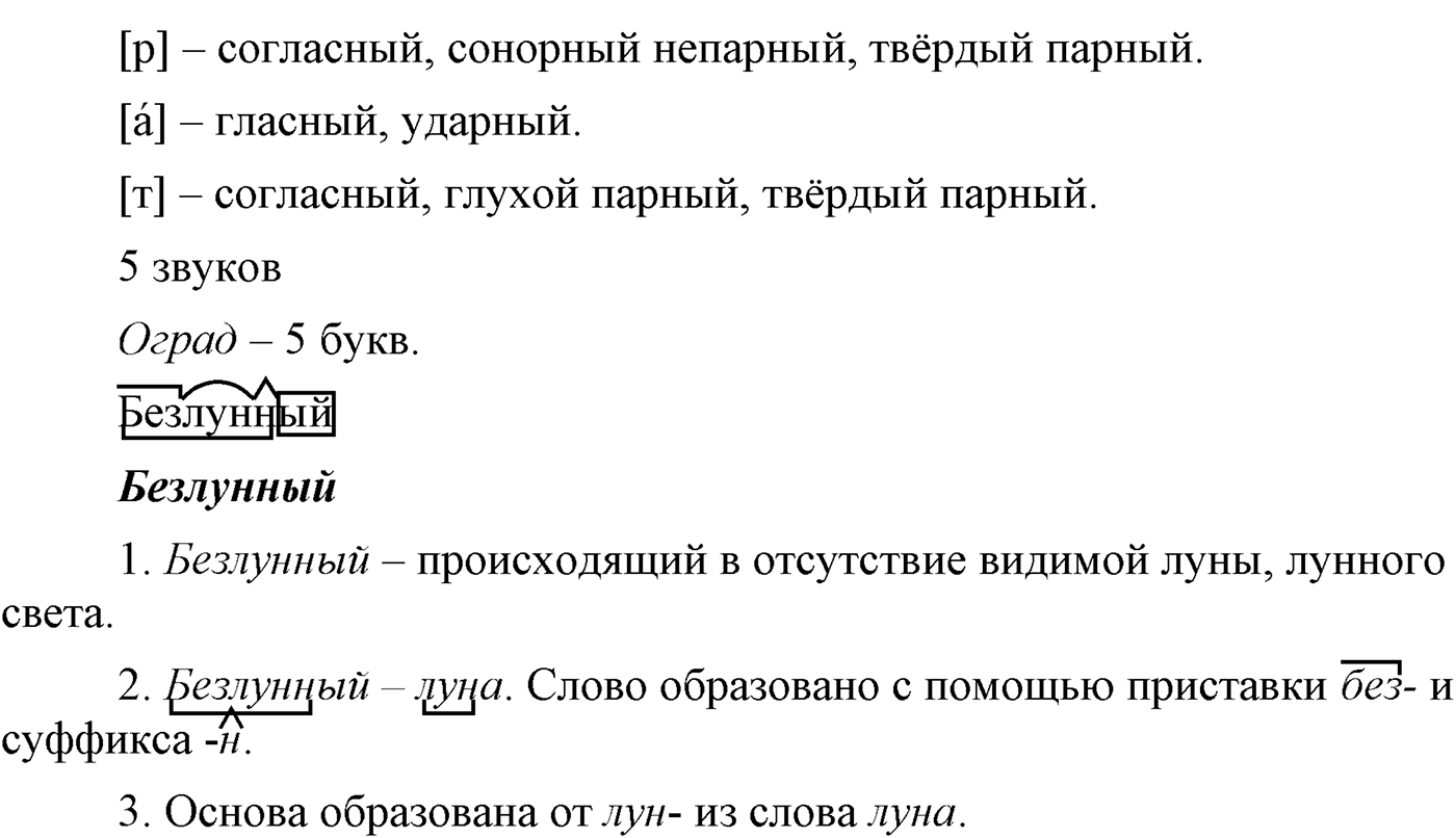 Упражнение №461 — решение 4