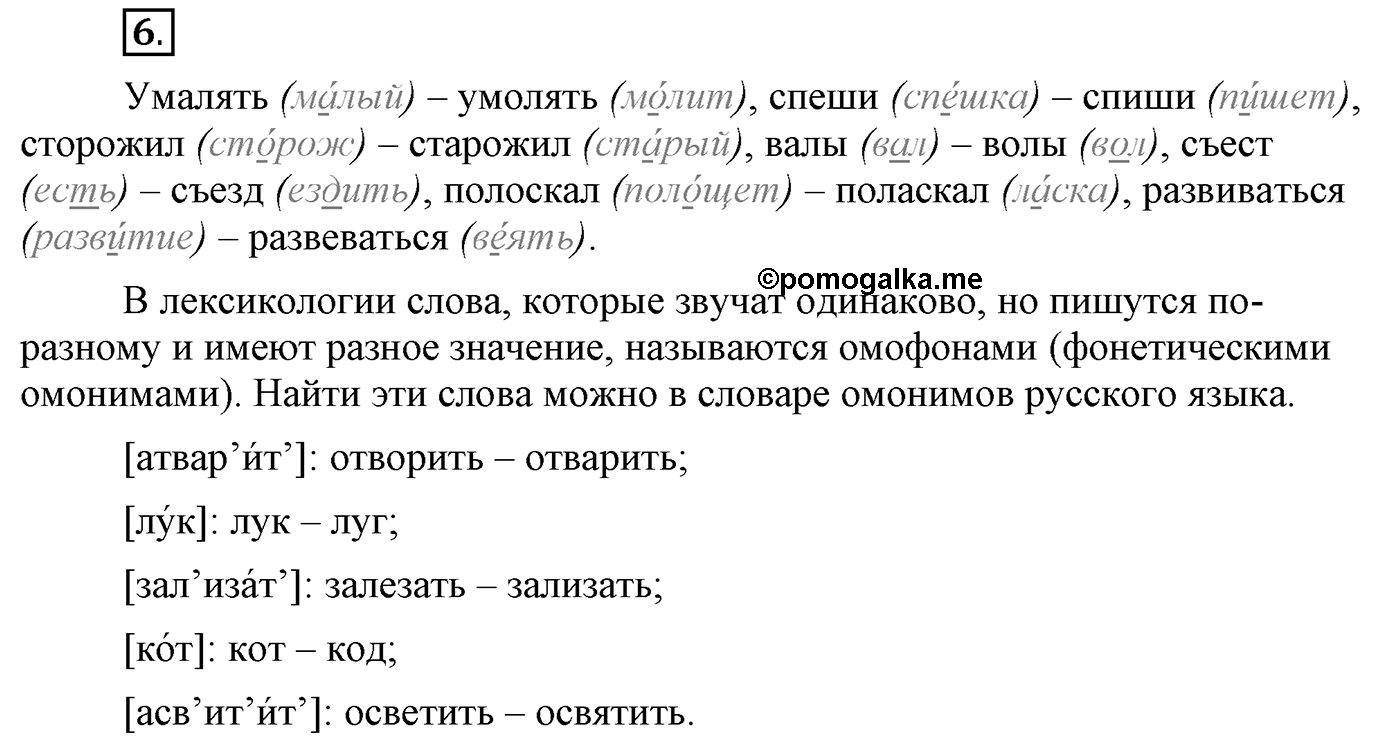 Упражнение №6 — решение 2
