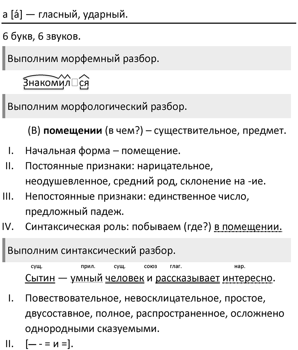 Упражнение №526 — решение 2