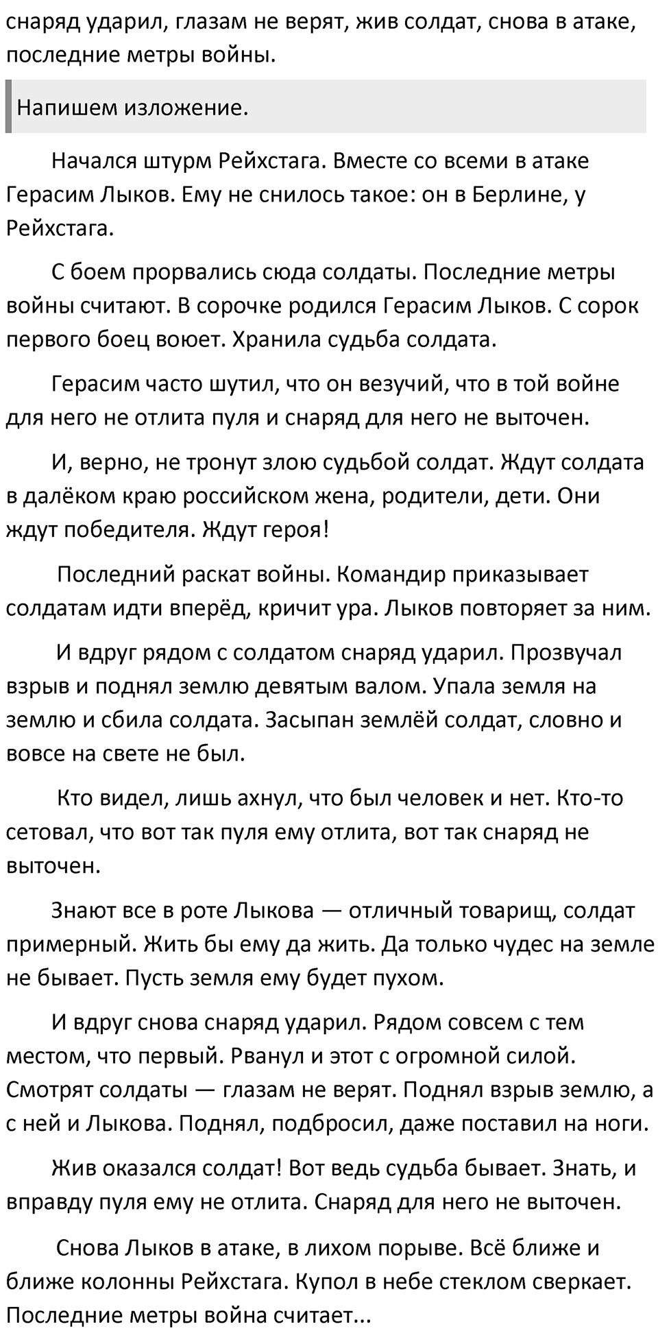 Упражнение №524 — решение 2
