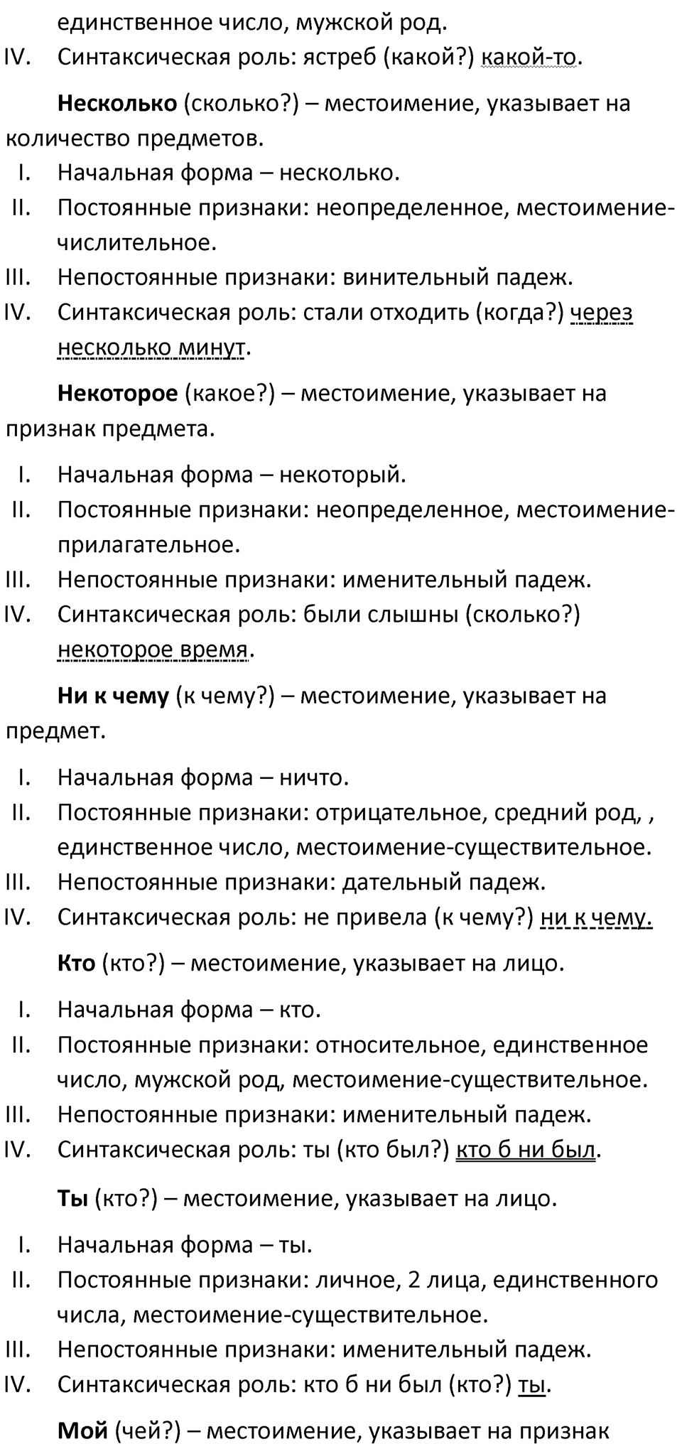 Упражнение №443 — решение 4