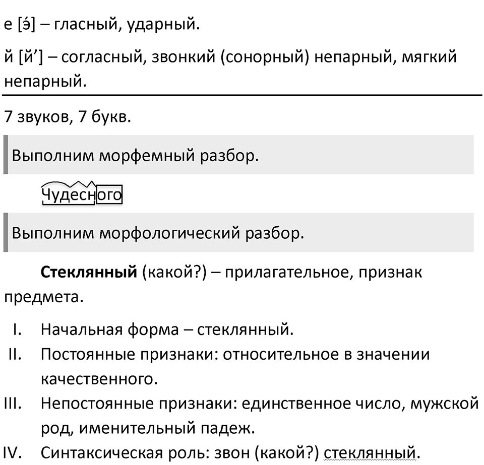 Упражнение №485 — решение 2