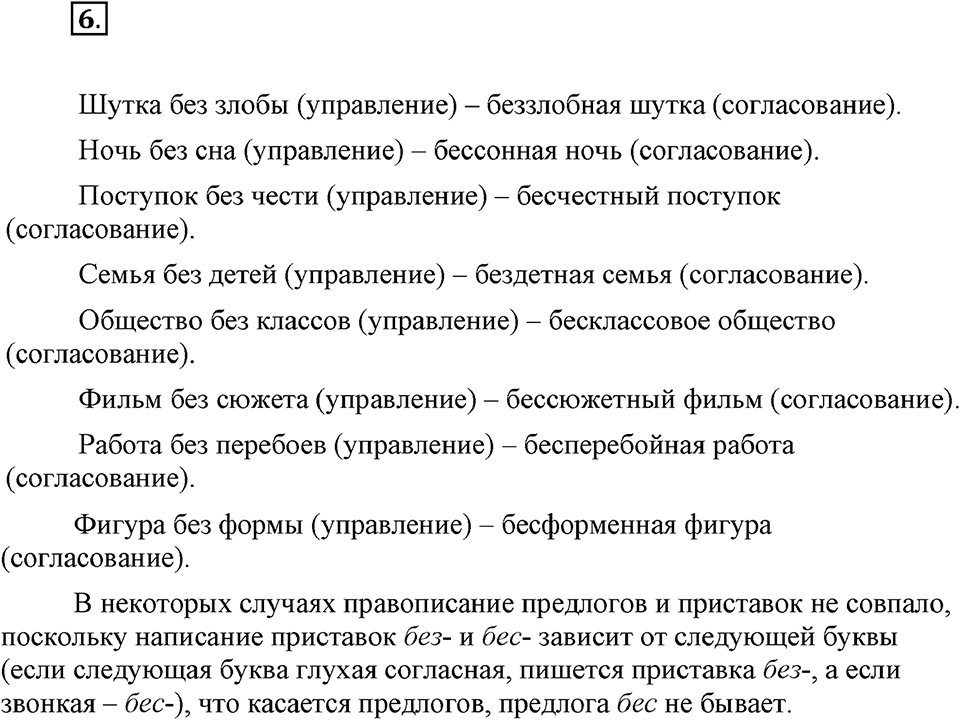 Упражнение №6 — решение 3