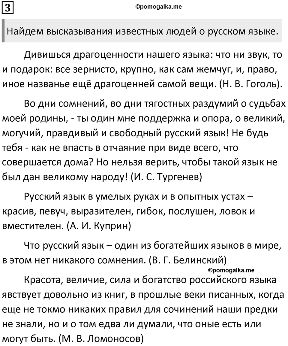 Упражнение №3 — решение 1