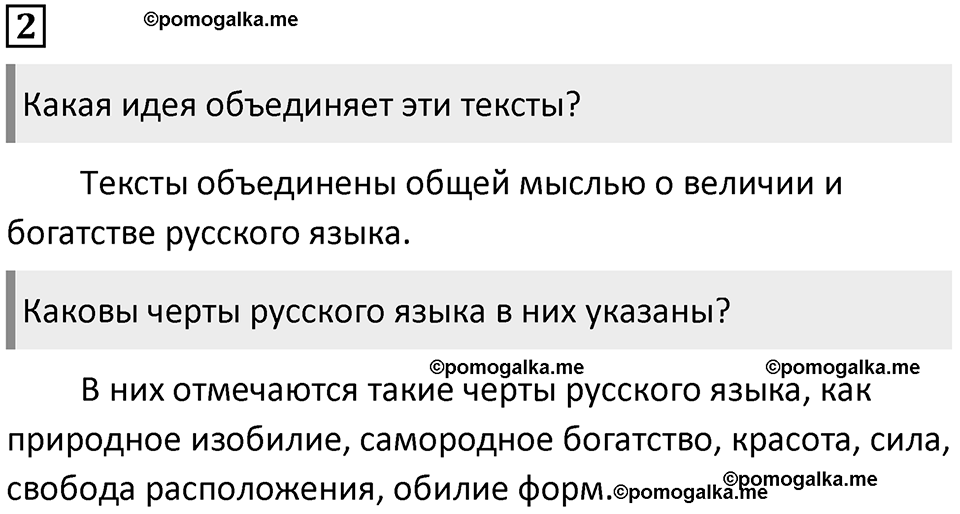Упражнение №2 — решение 1
