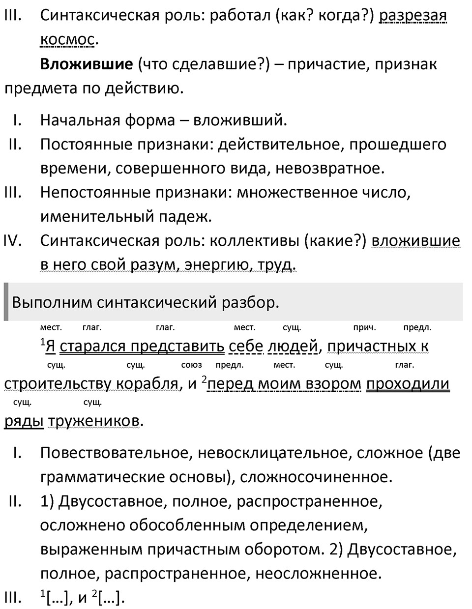Упражнение №500 — решение 2
