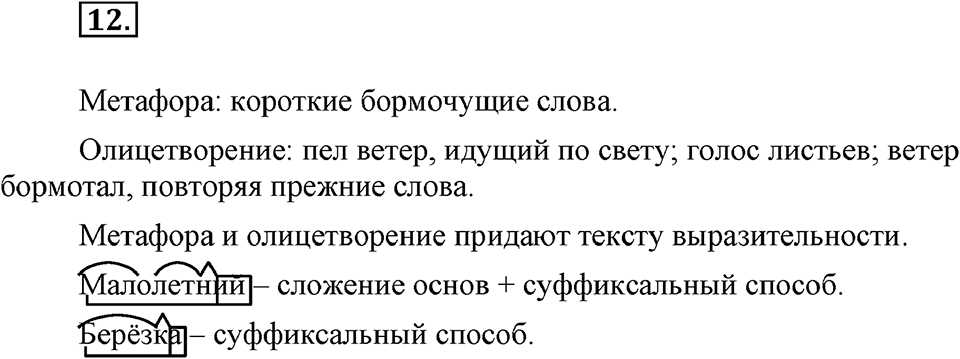 Упражнение №12 — решение 3