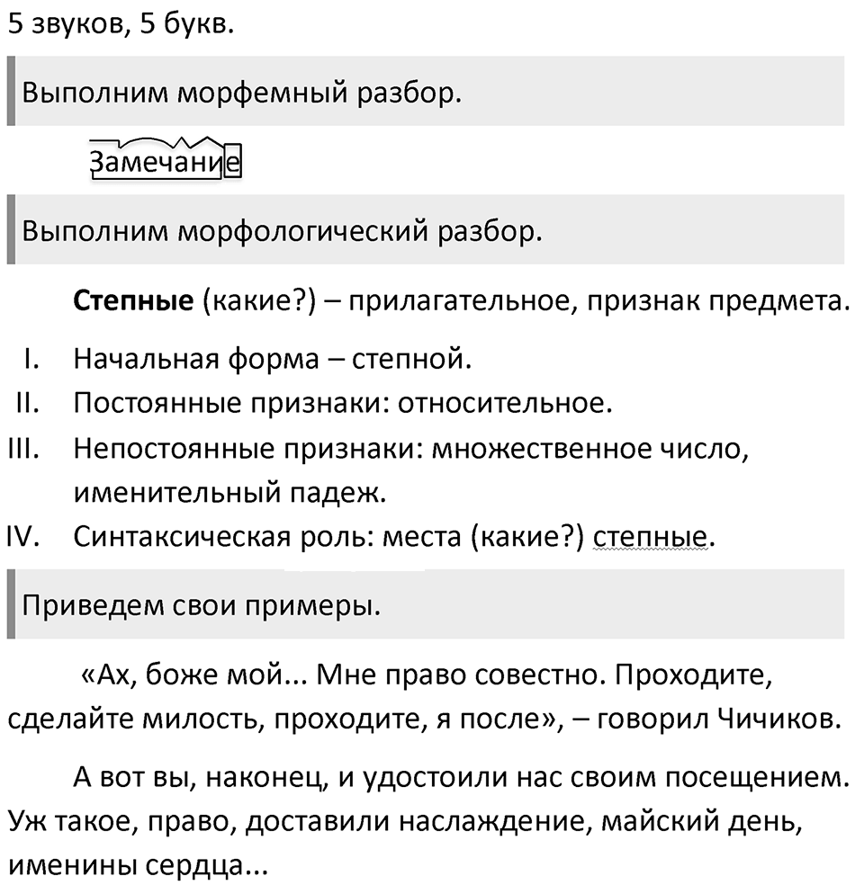 Упражнение №505 — решение 2