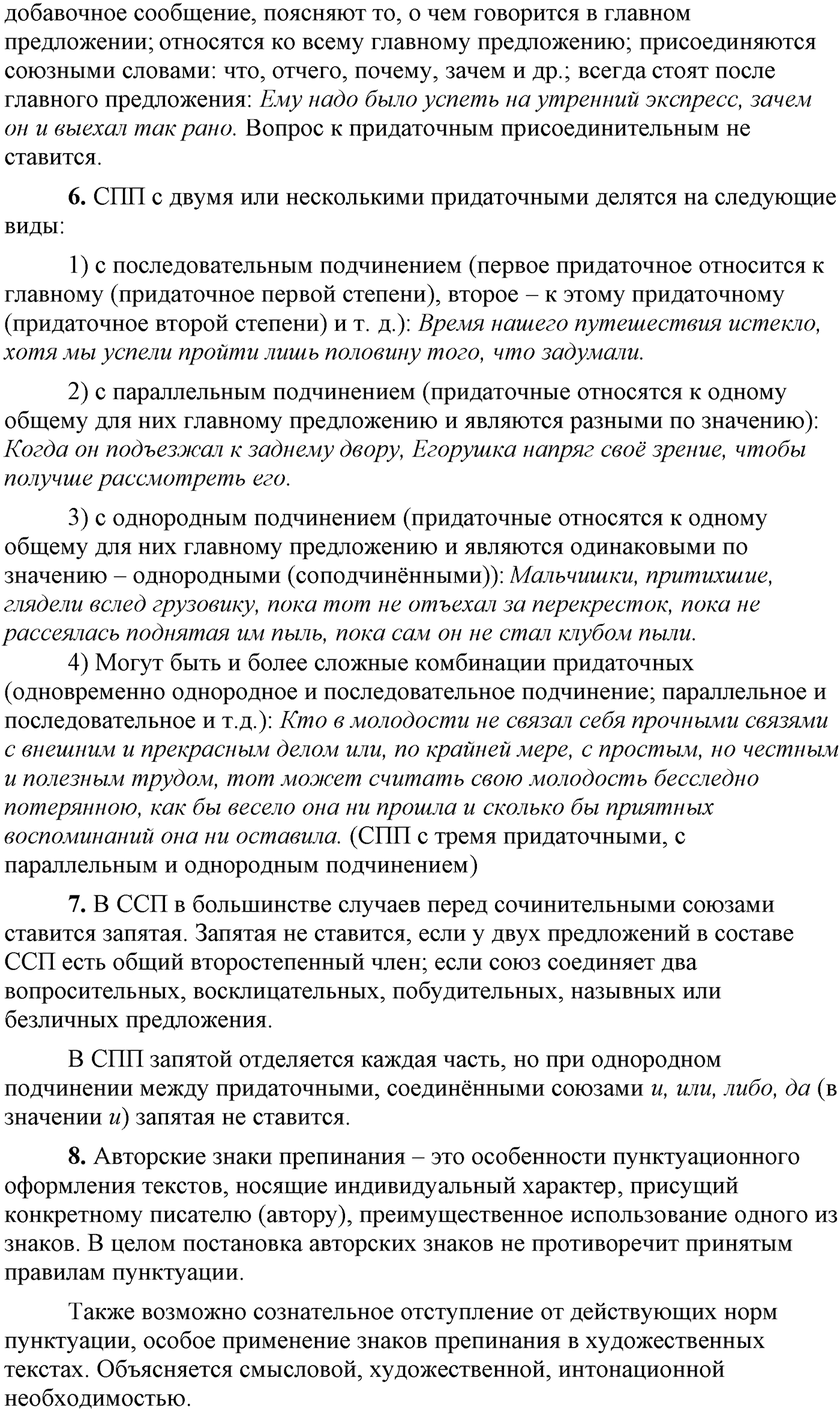 Вопросы и задания для повторения, страница 121 — решение 3