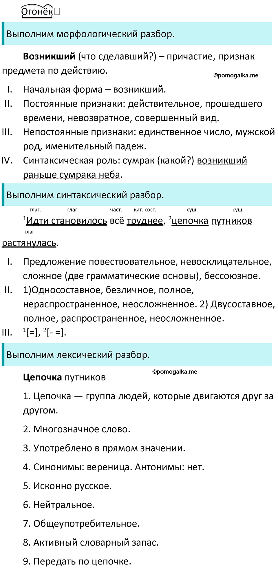 Упражнение №460 — решение 2