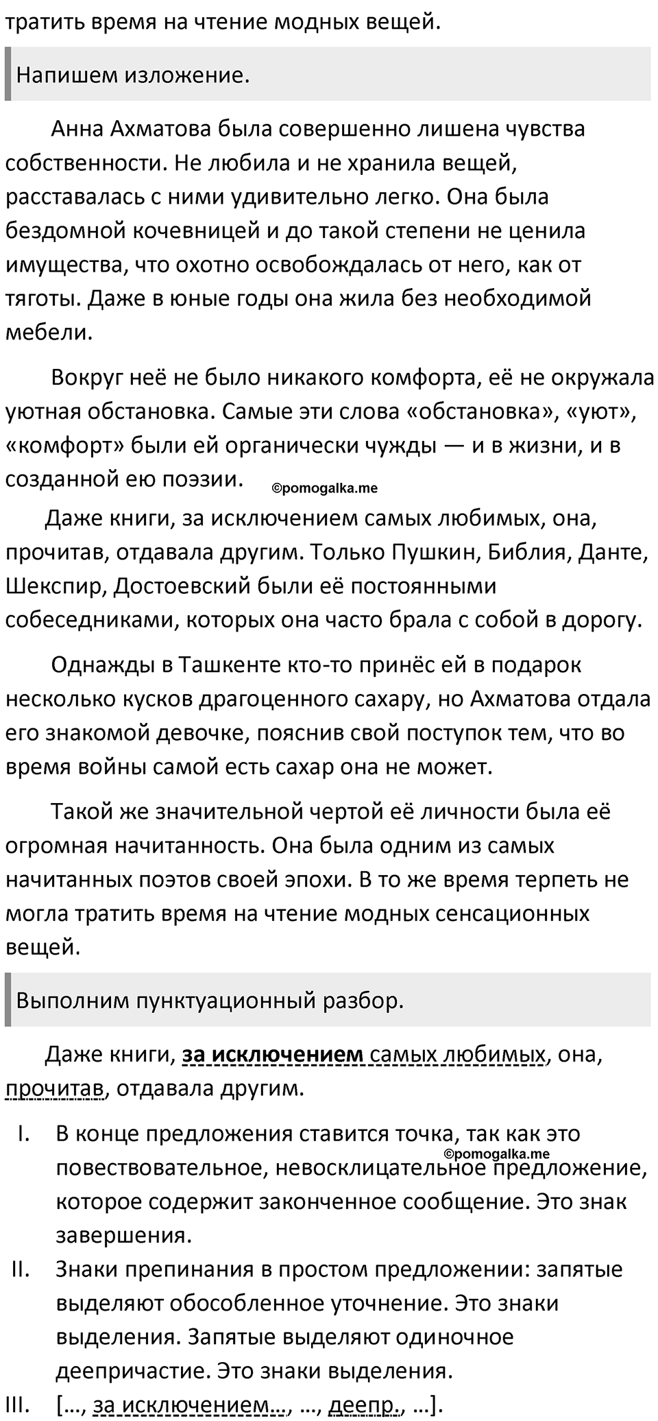 Упражнение №352 — решение 2