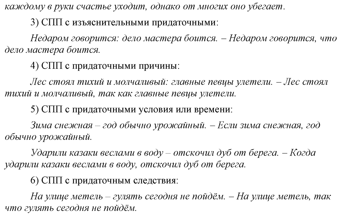 Вопросы и задания для повторения, страница 138 — решение 2