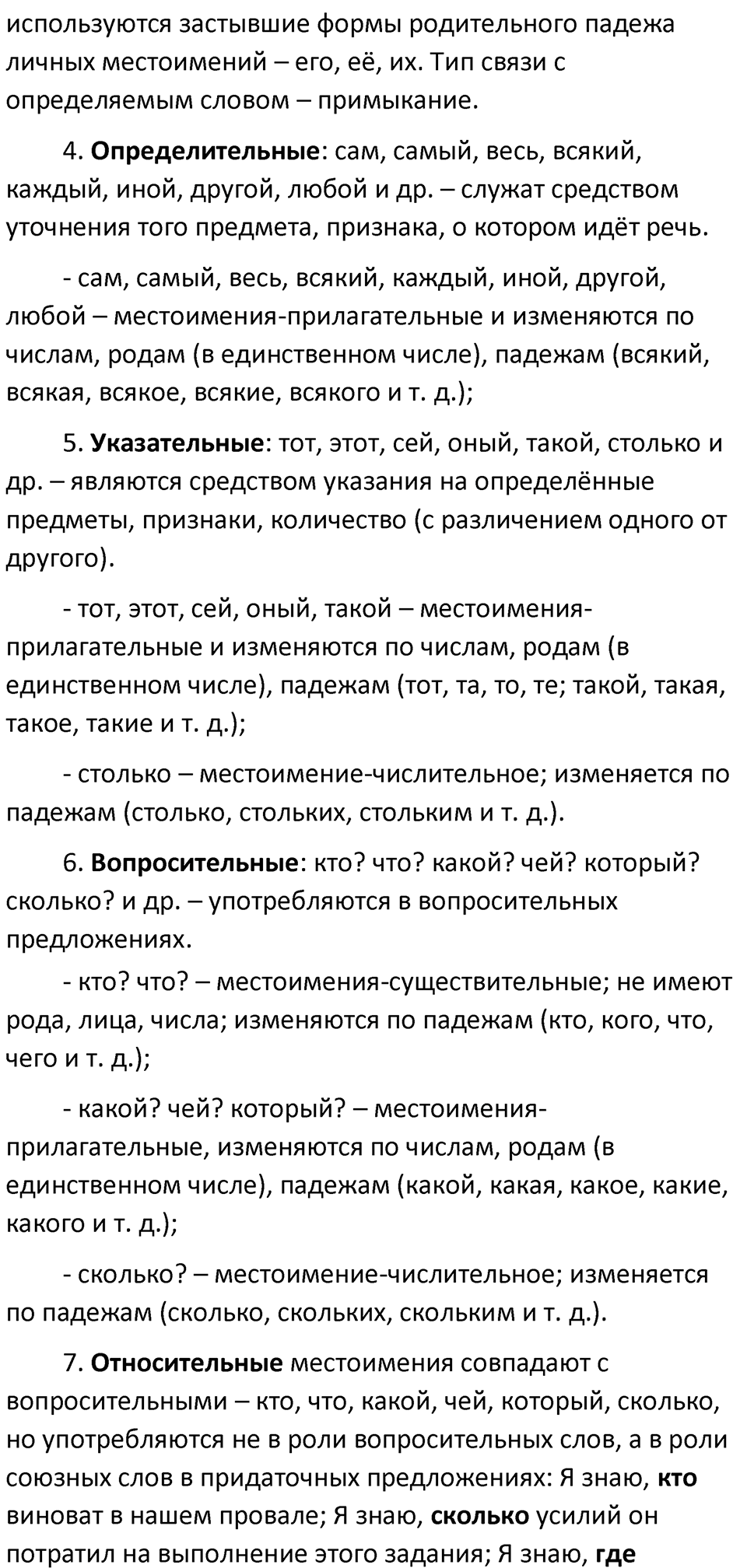 Упражнение №442 — решение 2