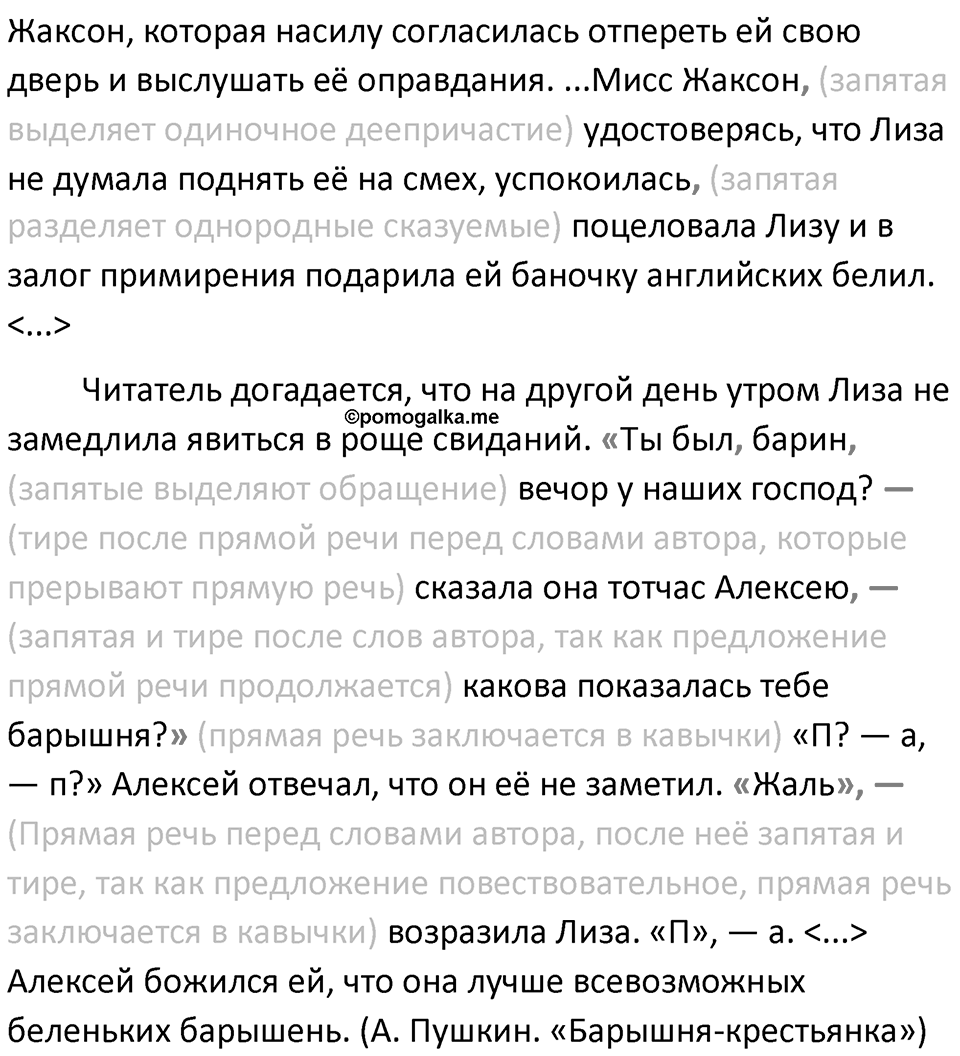 Упражнение №333 — решение 2