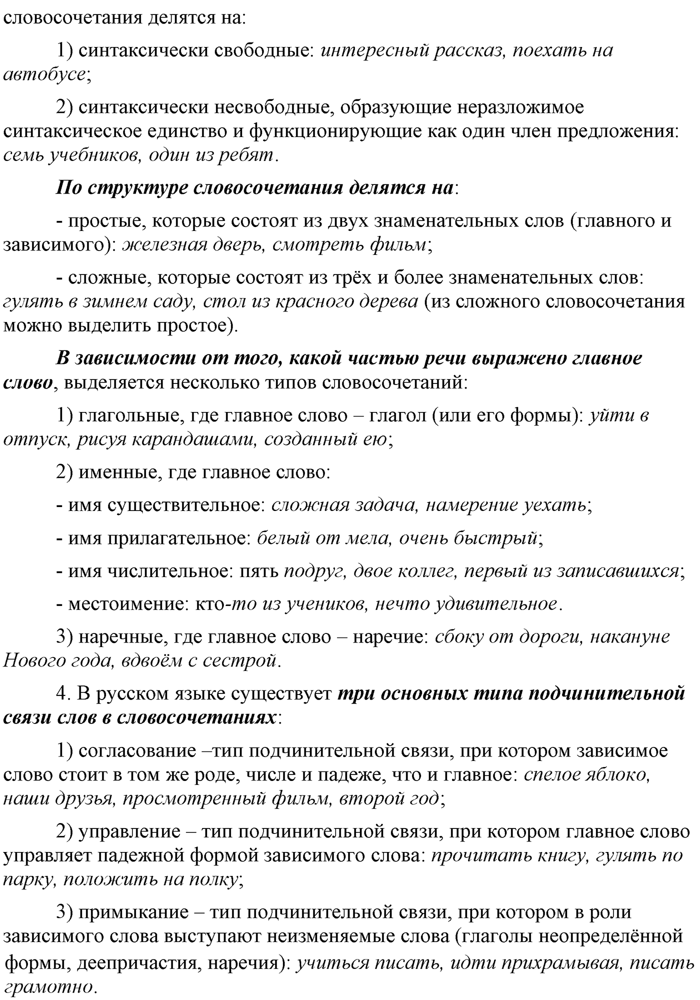 Упражнение №426 — решение 4