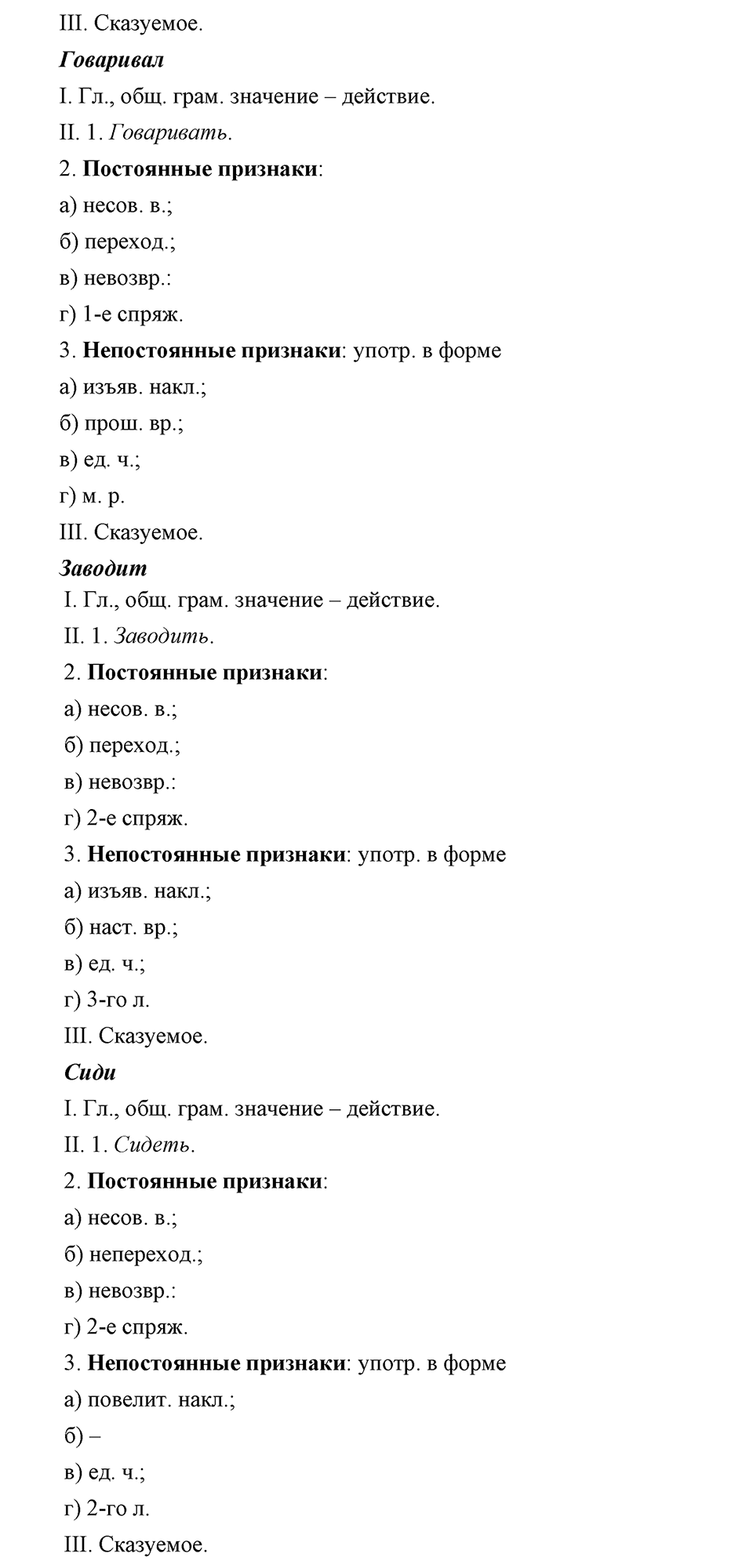 Упражнение №348 — решение 6